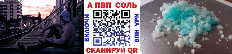 А ПВП Соль  Барабинск 