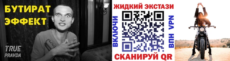 наркотики  Барабинск  БУТИРАТ BDO 