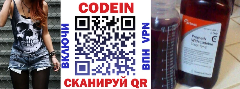 Кодеиновый сироп Lean Purple Drank Барабинск