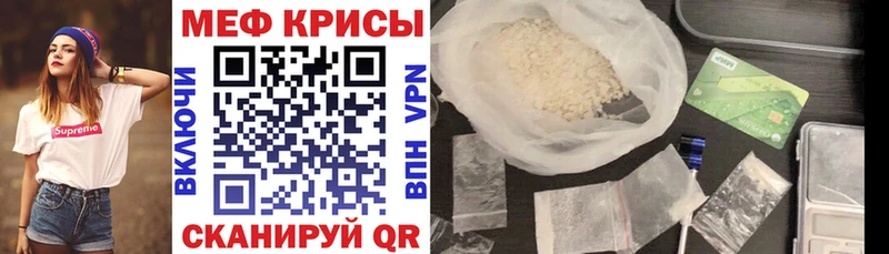 Меф мука Барабинск
